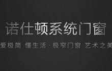 了解這些門窗安裝細(xì)節(jié)，你也是大師！